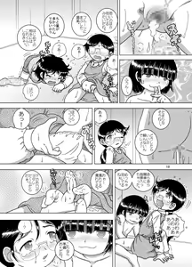 Page 18 of Keimou Kankan - preview thumbnail