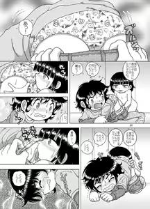 Page 20 of Keimou Kankan - preview thumbnail