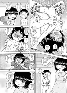 Page 28 of Keimou Kankan - preview thumbnail