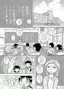 Page 4 of Keimou Kankan - preview thumbnail