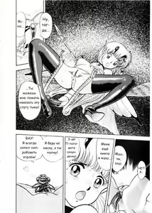 Page 16 of Bondage Fairies Vol 2 Chapter 8 - preview thumbnail