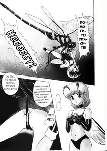 Page 3 of Bondage Fairies Vol 2 Chapter 8 - preview thumbnail