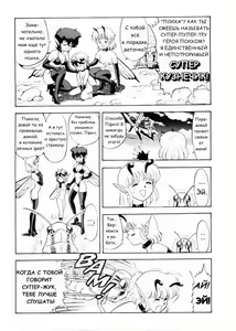 Page 10 of Bondage Fairies Vol 2 Chapter 8 - preview thumbnail
