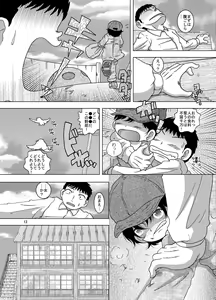Page 12 of Hoko Kankan - preview thumbnail
