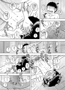 Page 25 of Hoko Kankan - preview thumbnail