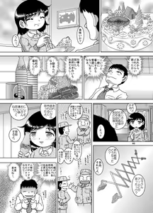 Page 46 of Hoko Kankan - preview thumbnail