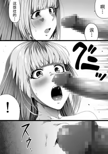Page 106 of Chikara Aru Succubus wa Seiyoku o Mitashitai dake. 4 - preview thumbnail