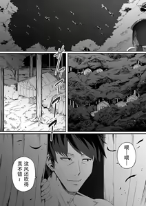 Page 114 of Chikara Aru Succubus wa Seiyoku o Mitashitai dake. 4 - preview thumbnail