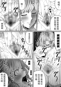 Page 118 of Chikara Aru Succubus wa Seiyoku o Mitashitai dake. 4 - preview thumbnail