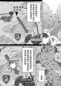 Page 15 of Chikara Aru Succubus wa Seiyoku o Mitashitai dake. 4 - preview thumbnail