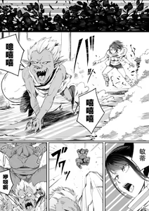 Page 18 of Chikara Aru Succubus wa Seiyoku o Mitashitai dake. 4 - preview thumbnail