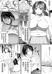 Page 19 of Chikara Aru Succubus wa Seiyoku o Mitashitai dake. 4 - preview thumbnail