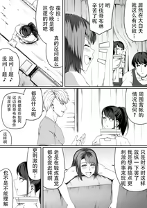 Page 26 of Chikara Aru Succubus wa Seiyoku o Mitashitai dake. 4 - preview thumbnail