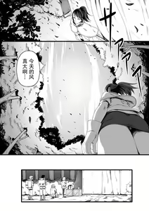 Page 28 of Chikara Aru Succubus wa Seiyoku o Mitashitai dake. 4 - preview thumbnail