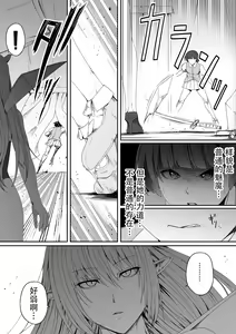 Page 37 of Chikara Aru Succubus wa Seiyoku o Mitashitai dake. 4 - preview thumbnail