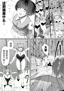 Page 39 of Chikara Aru Succubus wa Seiyoku o Mitashitai dake. 4 - preview thumbnail