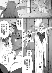 Page 67 of Chikara Aru Succubus wa Seiyoku o Mitashitai dake. 4 - preview thumbnail