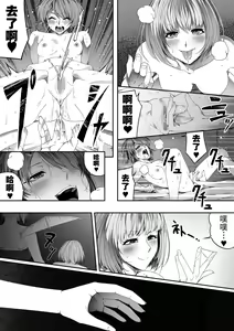 Page 82 of Chikara Aru Succubus wa Seiyoku o Mitashitai dake. 4 - preview thumbnail