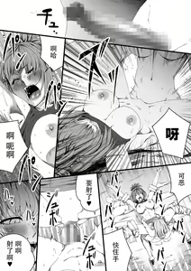 Page 99 of Chikara Aru Succubus wa Seiyoku o Mitashitai dake. 4 - preview thumbnail