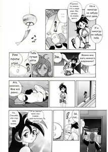 Page 20 of Bondage Fairies Vol 3 Chapter 2 - preview thumbnail