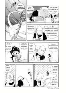 Page 10 of Bondage Fairies Vol 3 Chapter 2 - preview thumbnail
