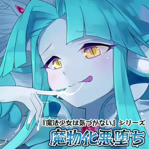 Mamono-ka Akuochi — hentai manga cover on Fhentai