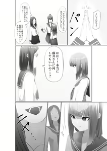 Page 13 of Fujiijime - preview thumbnail