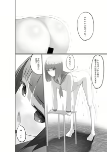 Page 15 of Fujiijime - preview thumbnail