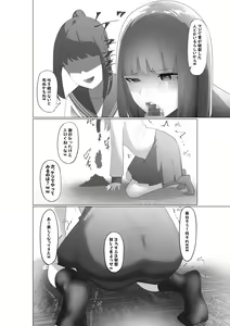 Page 27 of Fujiijime - preview thumbnail