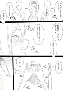 Page 39 of Fujiijime - preview thumbnail