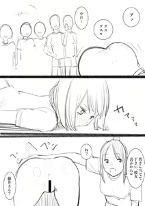 Page 52 of Fujiijime - preview thumbnail