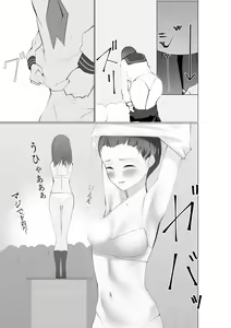 Page 6 of Fujiijime - preview thumbnail