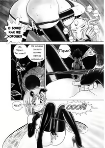 Page 4 of Bondage Fairies Vol 3 Chapter 3 - preview thumbnail