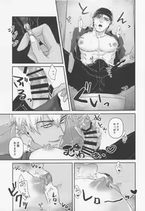 Page 16 of MILKING 3 - preview thumbnail