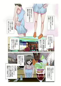 Page 16 of Roshutsu Choukyou File Mesu Buta Mii-chan SNS Tandoku Nama Haishin ~Zengohen Pack~ - preview thumbnail