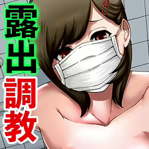 Page 2 of Roshutsu Choukyou File Mesu Buta Mii-chan SNS Tandoku Nama Haishin ~Zengohen Pack~ - preview thumbnail