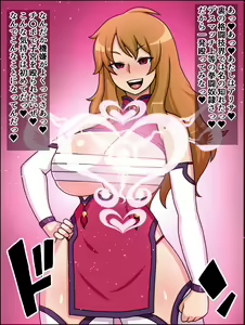 Page 74 of Shunsatsu Sennou! Baka Mesu Memorial - preview thumbnail