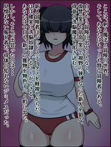 Page 77 of Shunsatsu Sennou! Baka Mesu Memorial - preview thumbnail