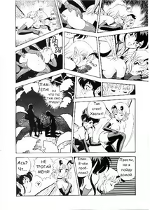 Page 8 of Bondage Fairies Vol 3 Chapter 5 - preview thumbnail