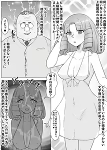 Page 5 of Akogare Kanojo ga Niku Benki ni Kokorogawari Suru Made - preview thumbnail