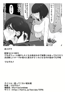 Page 14 of Modottekonai Kanojo-tachi - preview thumbnail