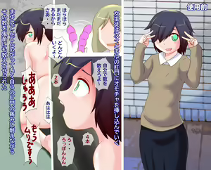 Page 159 of Watashi no Sai Kasō Joshi Seikatsu - preview thumbnail