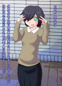 Page 165 of Watashi no Sai Kasō Joshi Seikatsu - preview thumbnail