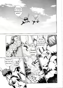 Page 3 of Bondage Fairies Vol 3 Chapter 6 - preview thumbnail