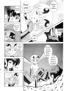 Page 14 of Bondage Fairies Vol 3 Chapter 7 - preview thumbnail