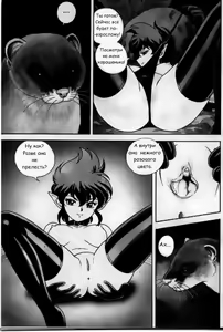 Page 3 of Bondage Fairies Vol 3 Chapter 7 - preview thumbnail