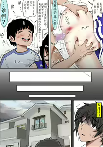 Page 6 of Aitsu, Kotowarenai kara.. Remake-ban no Tsuzuki dewa Arimasu ga, Konsaku wa Yakinaoshi ja Nai yo.  Settei Igai wa Sinsaku da yo. Sonna Kanji no Vol. 2 desu - preview thumbnail