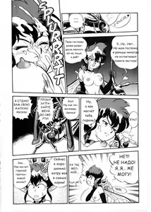 Page 16 of Bondage Fairies Vol 3 Chapter 8 - preview thumbnail
