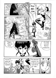 Page 18 of Bondage Fairies Vol 3 Chapter 8 - preview thumbnail