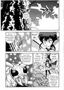 Page 5 of Bondage Fairies Vol 3 Chapter 8 - preview thumbnail